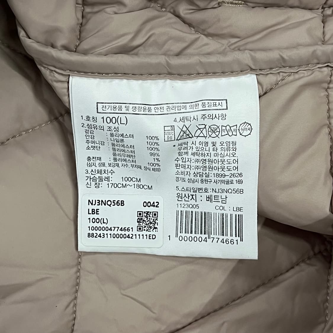 [정품/L] 노스페이스 다이아 퀼팅 자켓 아이보리 b12 상품이미지6