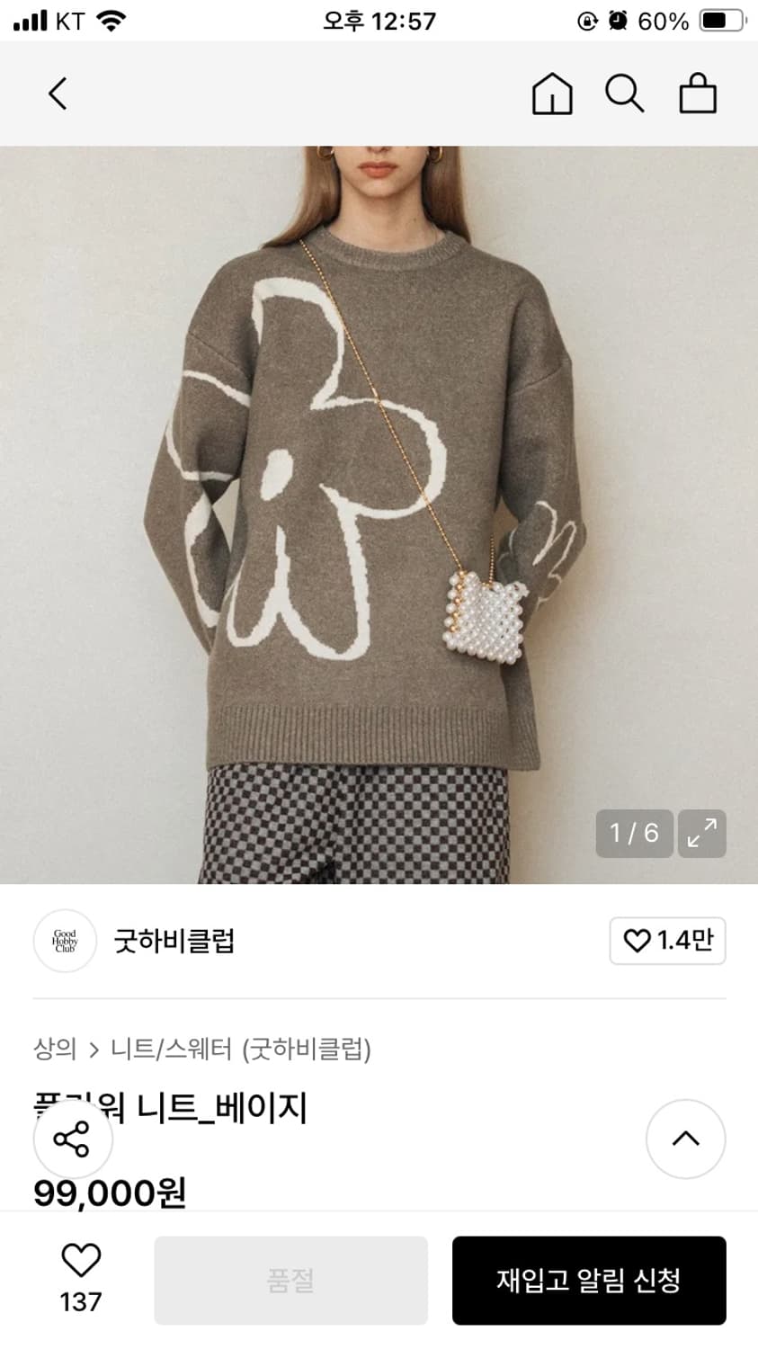 새옷-하비클럽 니트 상품이미지1