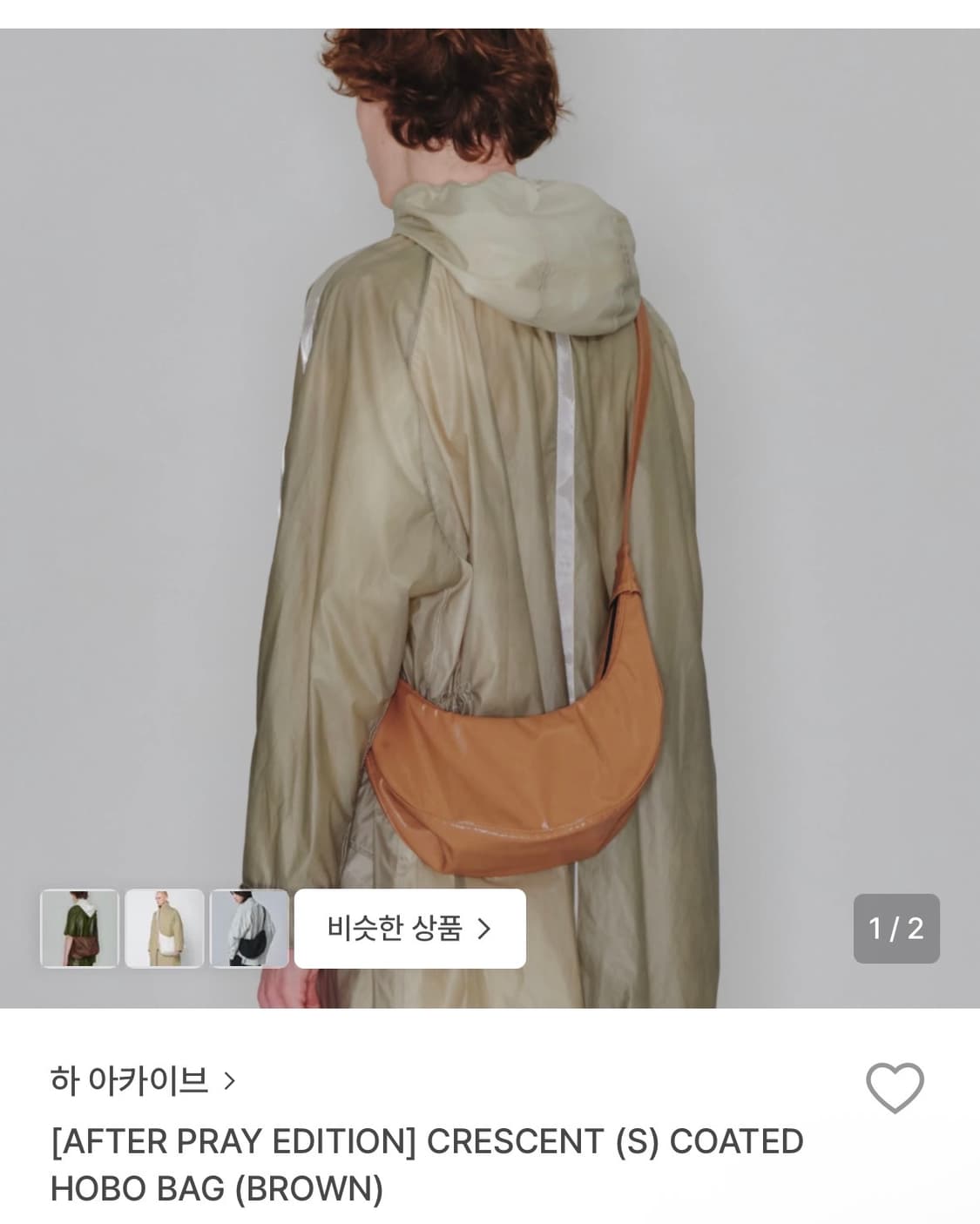 하 아카이브x애프터프레이 크로스백 상품이미지1