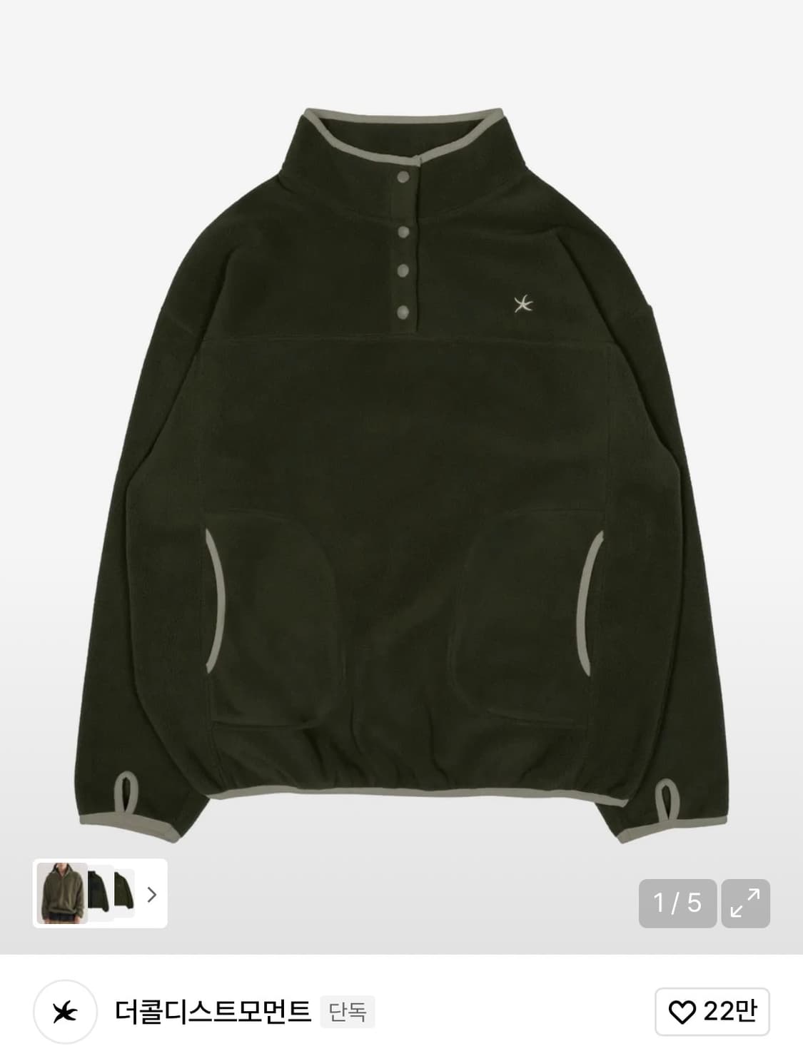 더콜디 후리스 판매 상품이미지1