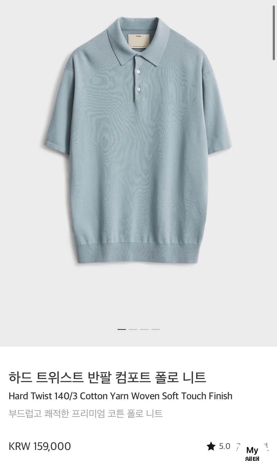 포터리 숏슬리브 컴포트 카라 니트 라이트블루, 핑크 2 새상품  상품이미지2