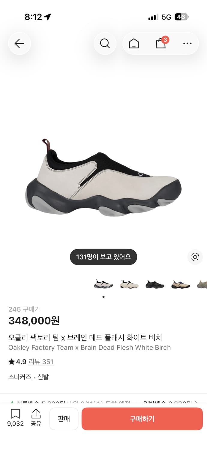 오클리 화이트 버치 240 상품이미지1