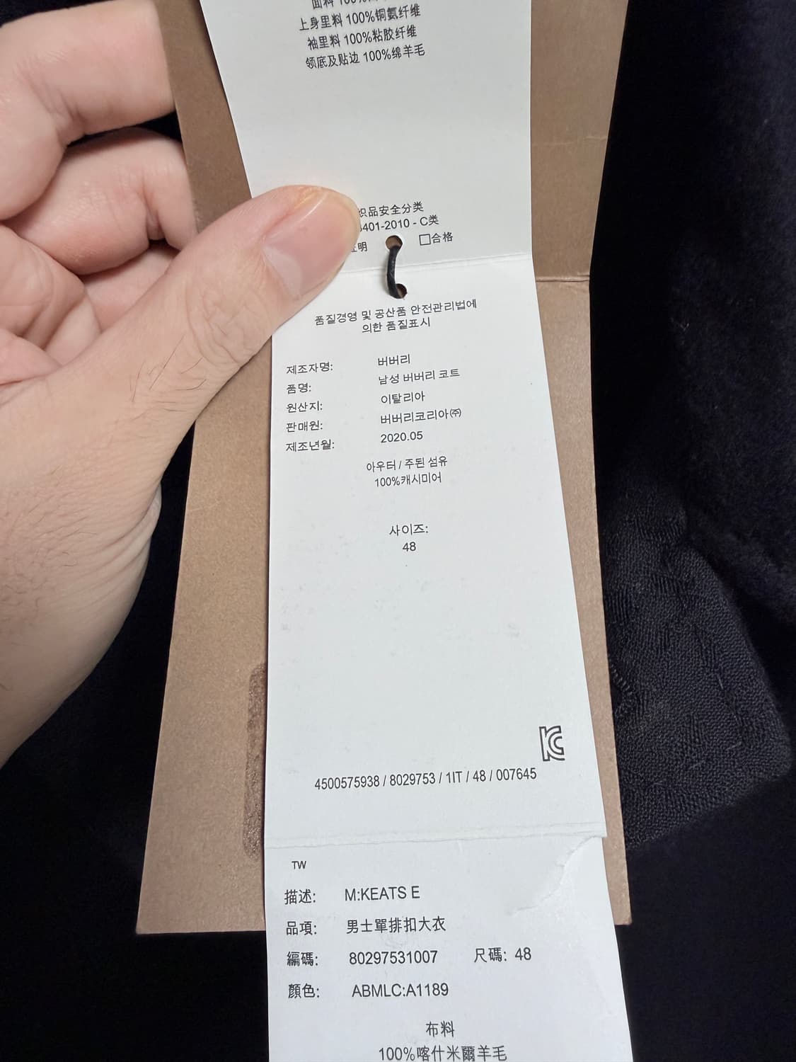 버버리 캐시미어100% 핸드메이드 싱글 코트/48(50) 상품이미지8