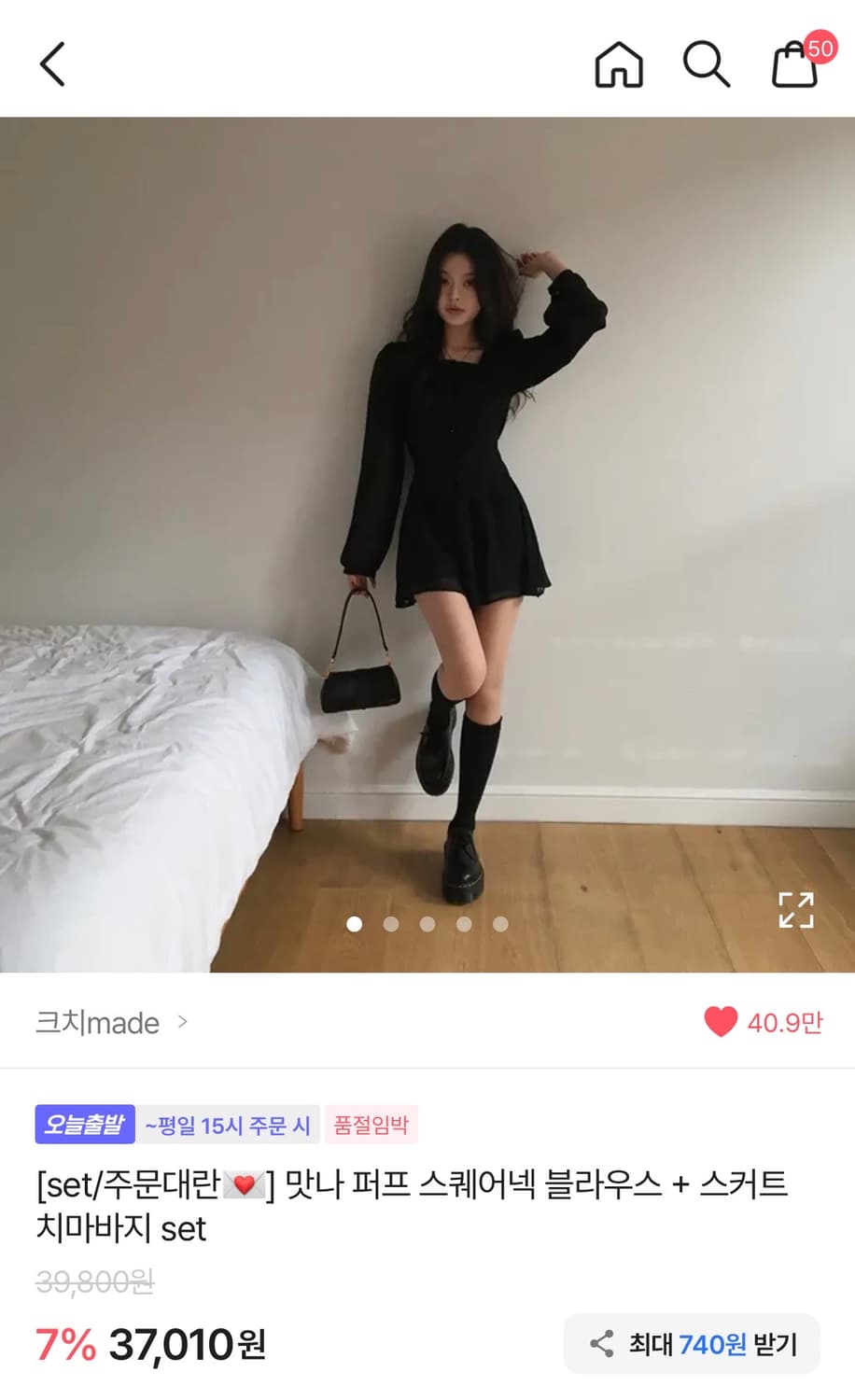 크치마 크림치즈마켓 맛나 퍼프 블라우스 스커트 set 상품이미지2