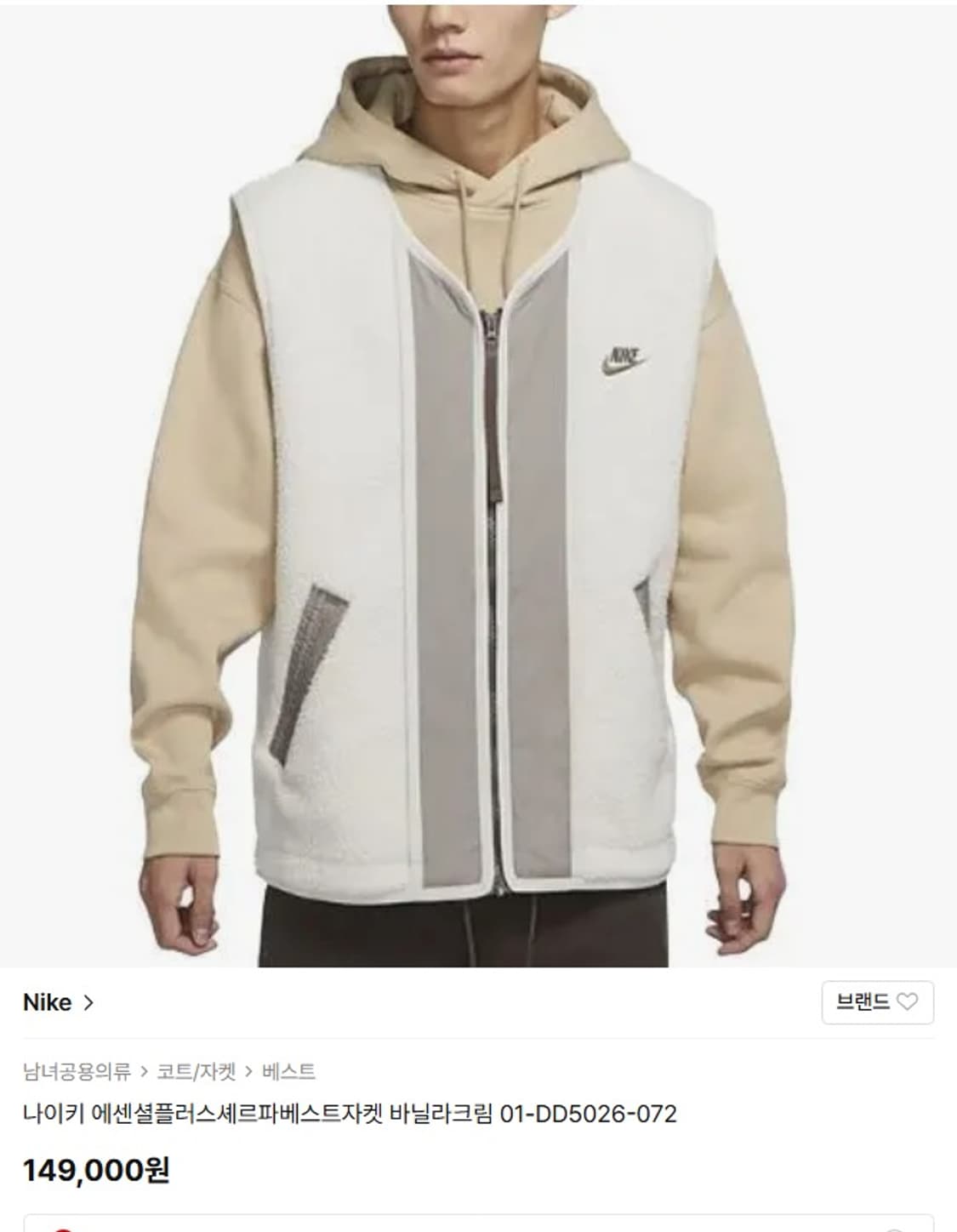 L 나이키 에센셜 세르파 베스트자켓 바닐라크림 조끼 상품이미지9