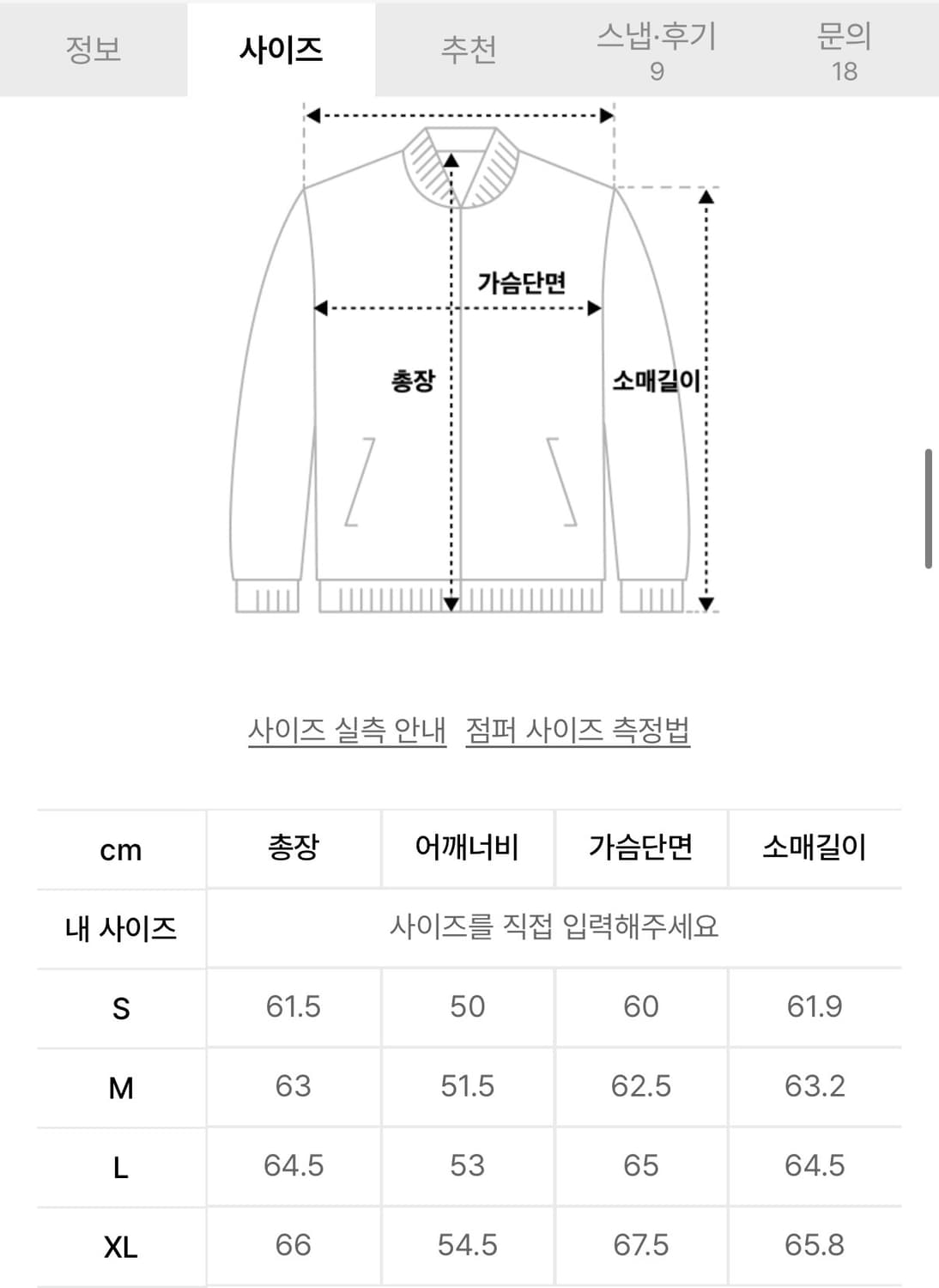 쿠어 아우터 블루종 s사이즈 판매합니다 상품이미지3