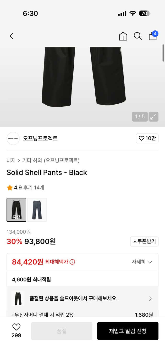 오프닝프로젝트 부츠컷 팬츠 상품이미지4