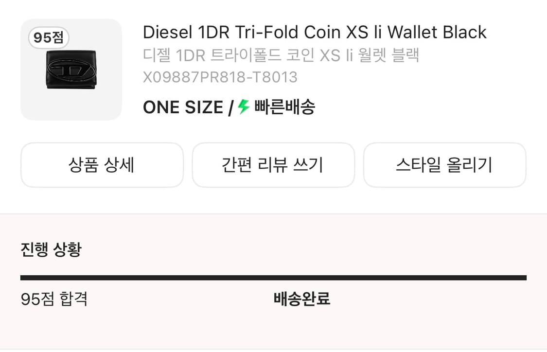 디젤 1DR 트라이폴드 코인 XS li 월렛 블랙 상품이미지5