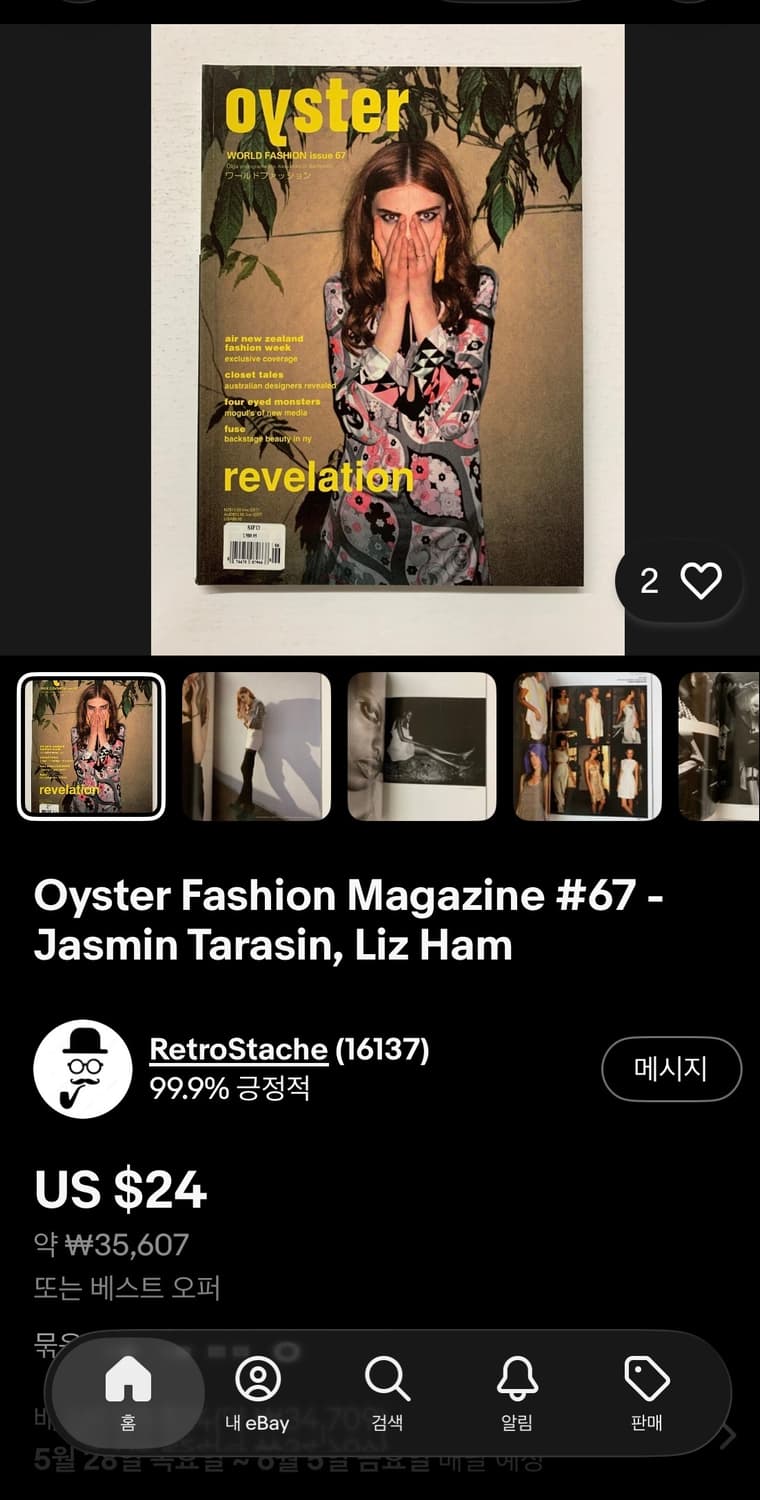 Oyster 매거진 5권 묶음 상품이미지10