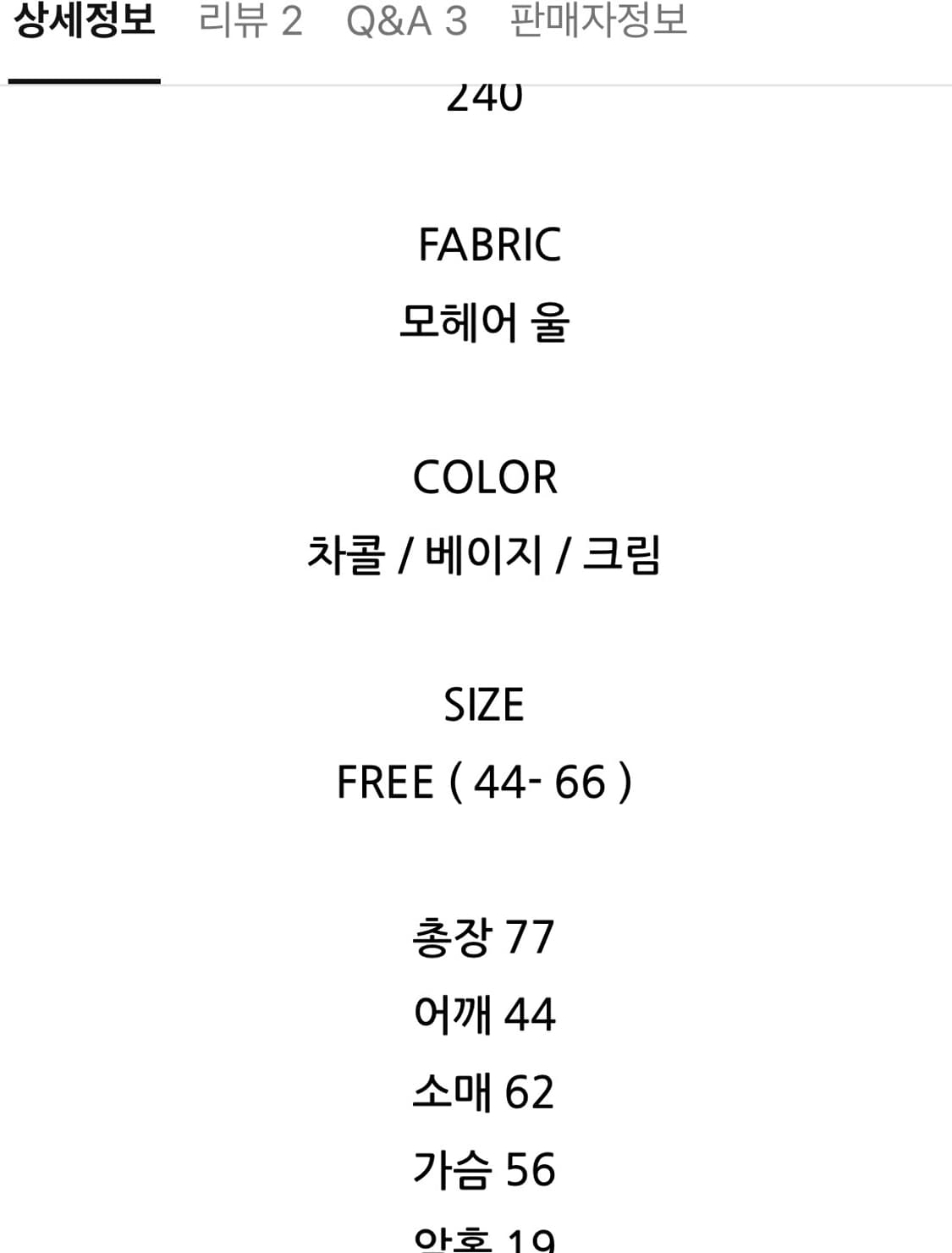 플라워 모헤어 노카라 2온스 본딩 자켓 상품이미지9