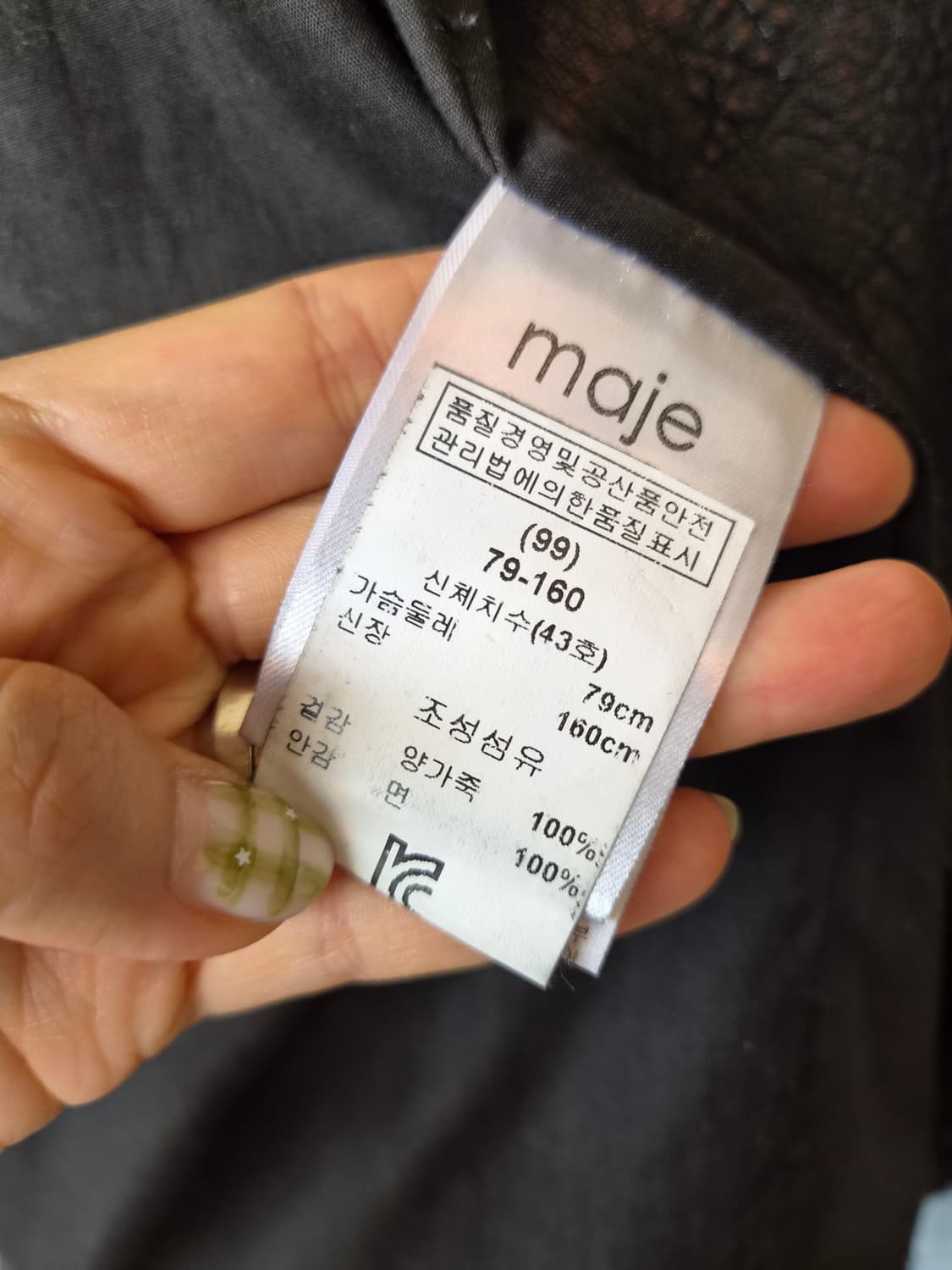 마쥬 Maje 여성 양가죽롱조끼 79-160사이즈 상품이미지7