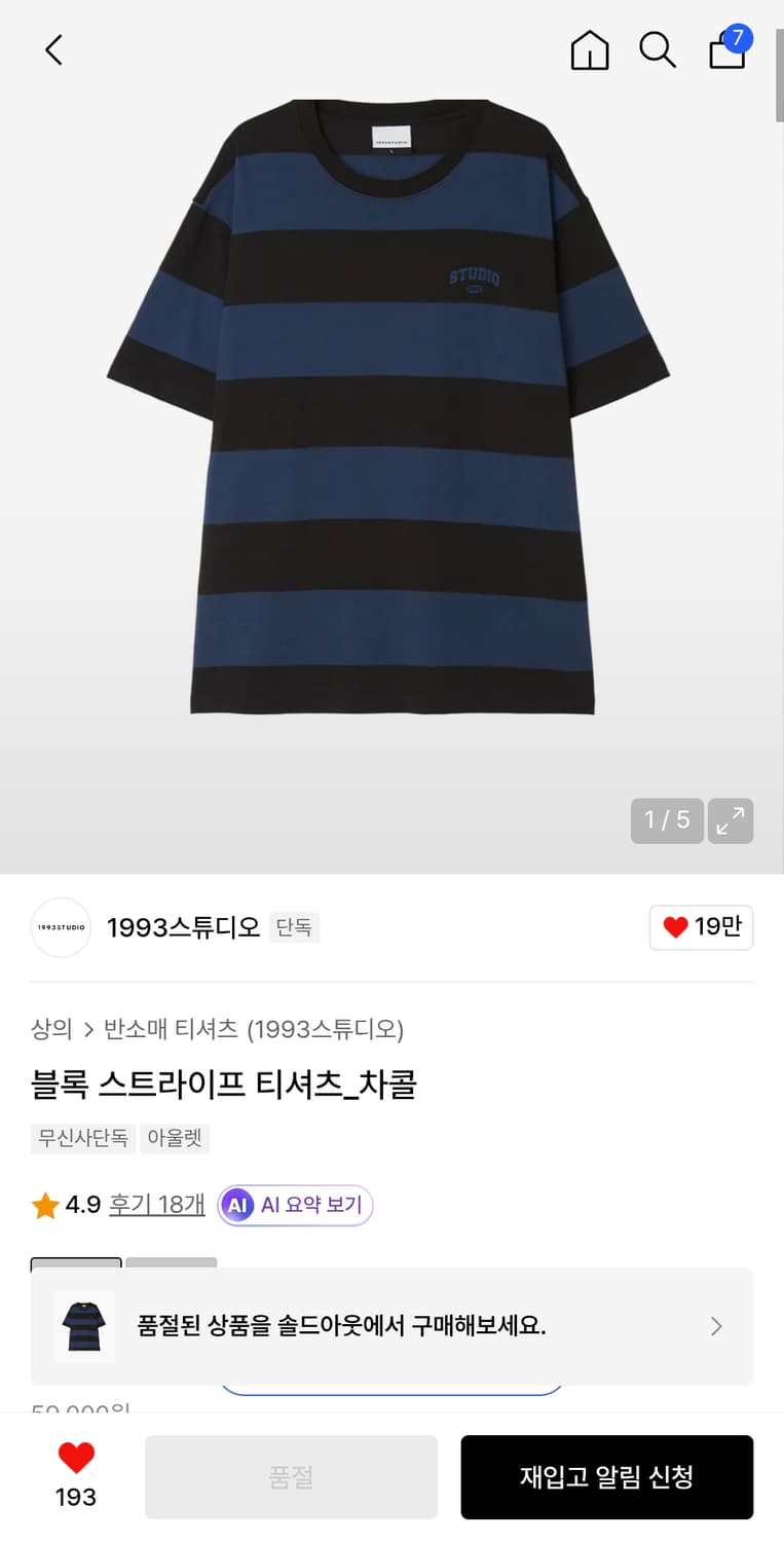 1993스튜디오 블럭 티셔츠 상품이미지2