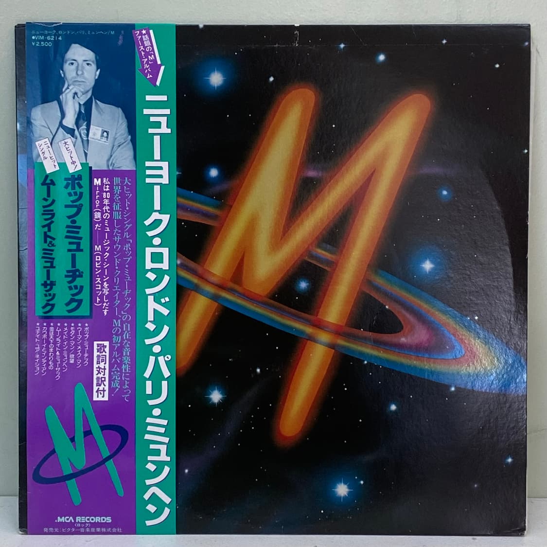 (LP) M - New York, London, Paris, Munich 상품이미지1