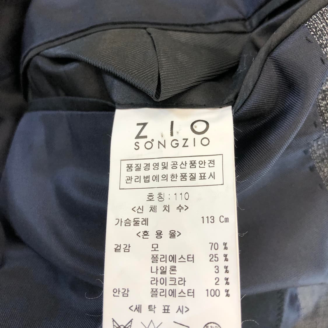 지오송지오 혼방자켓 110 사이즈 상품이미지8