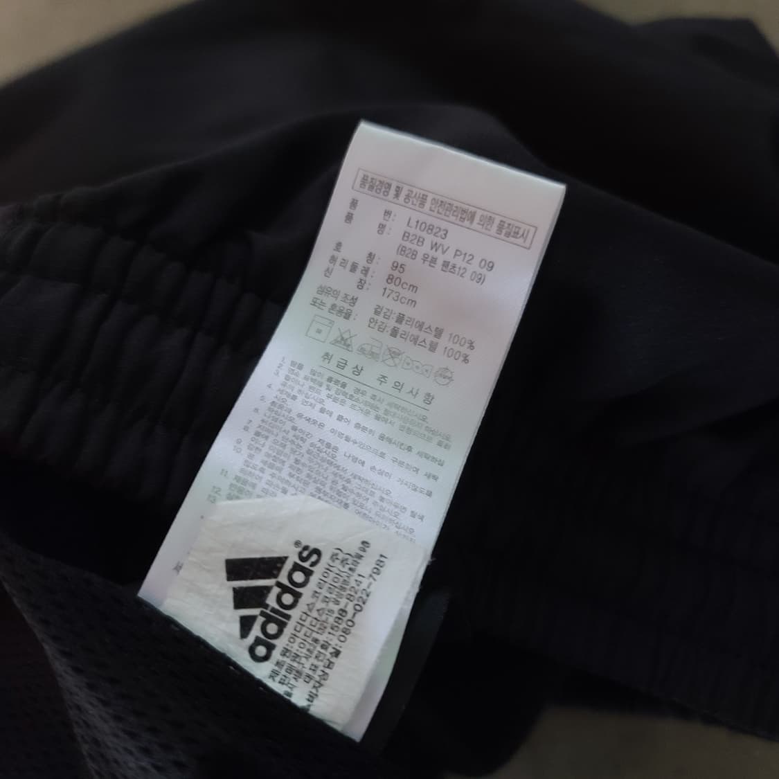 아디다스 트랙팬츠 상품이미지6