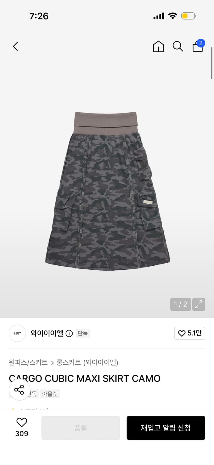 YEEL 롱스커트 상품이미지1