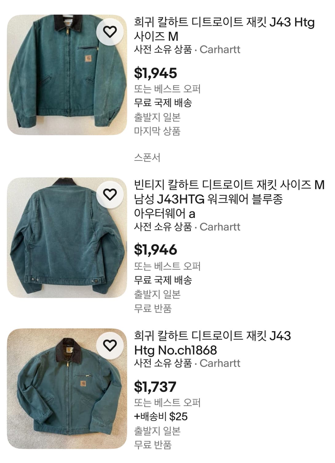 칼하트 j43 htg 디트로이트 자켓 상품이미지7
