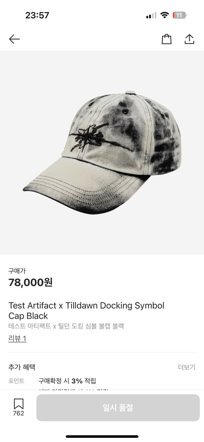 Test Artifact 볼캡 상품이미지1