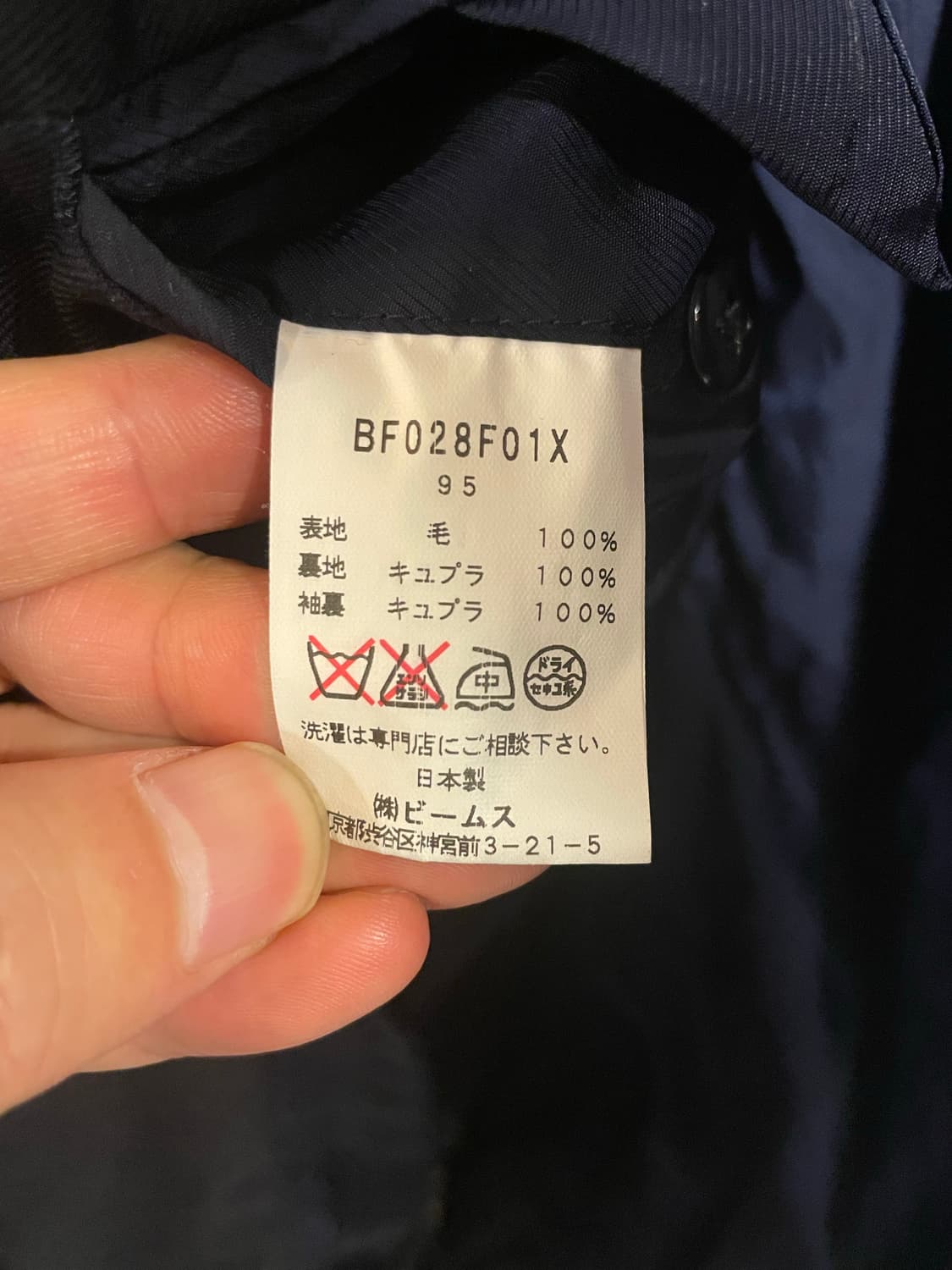 빔즈F 블레이져 상품이미지5