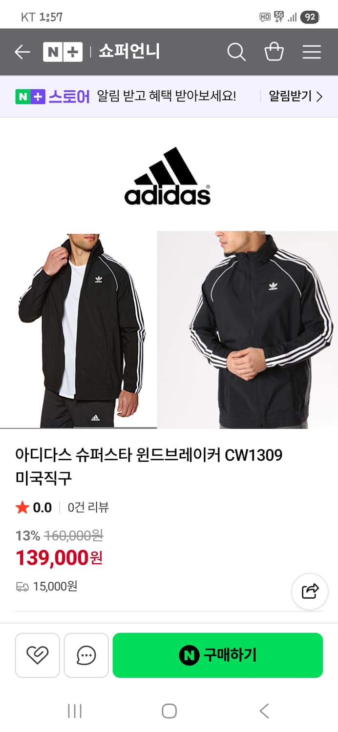 아디다스 슈퍼스타 윈드브레이커 투웨이 트랙 자켓 m 상품이미지6