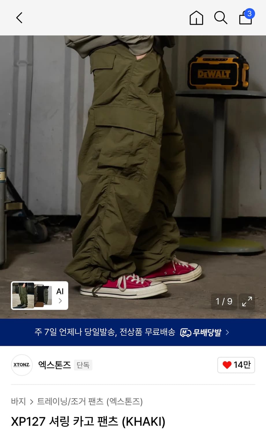 엑스톤즈 셔링 카고팬츠 카키 -M- 상품이미지3