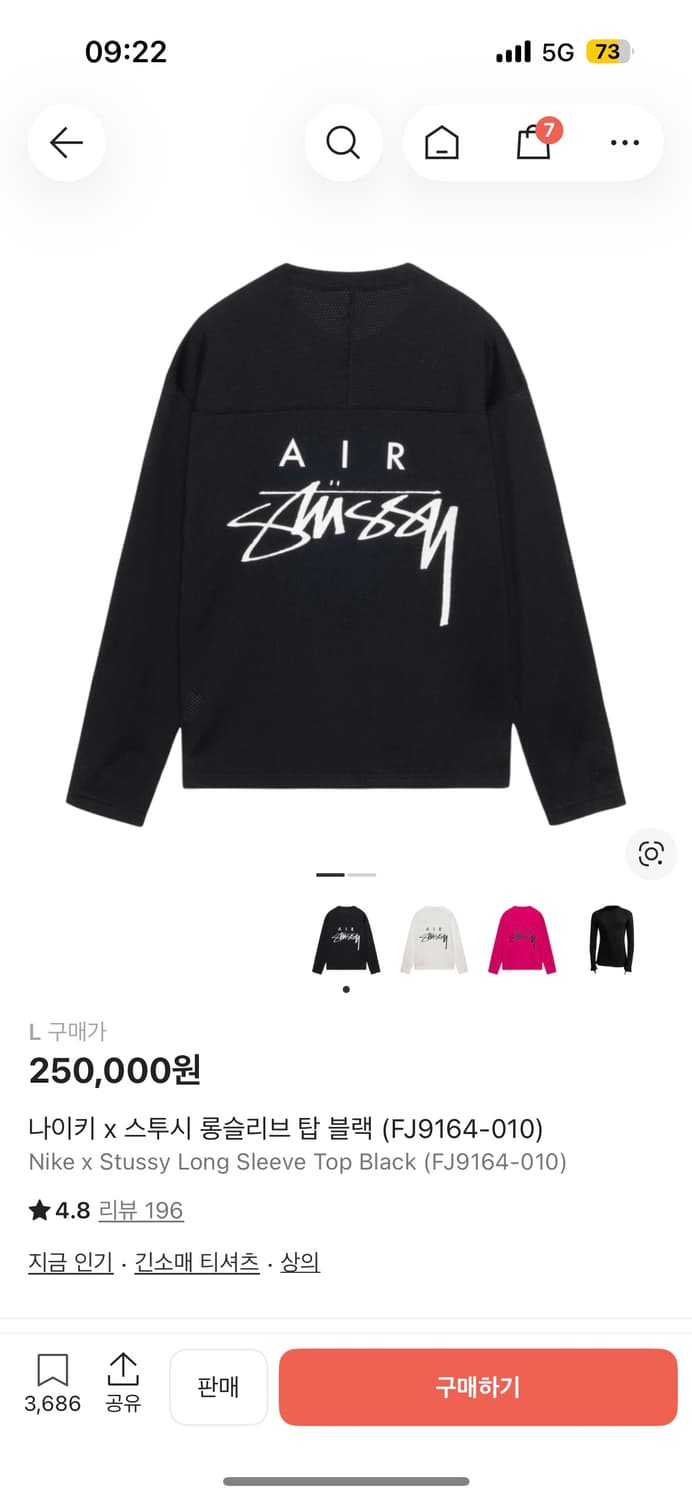 나이키 x 스투시 롱슬리브 탑 블랙 (FJ9164-010) 상품이미지1