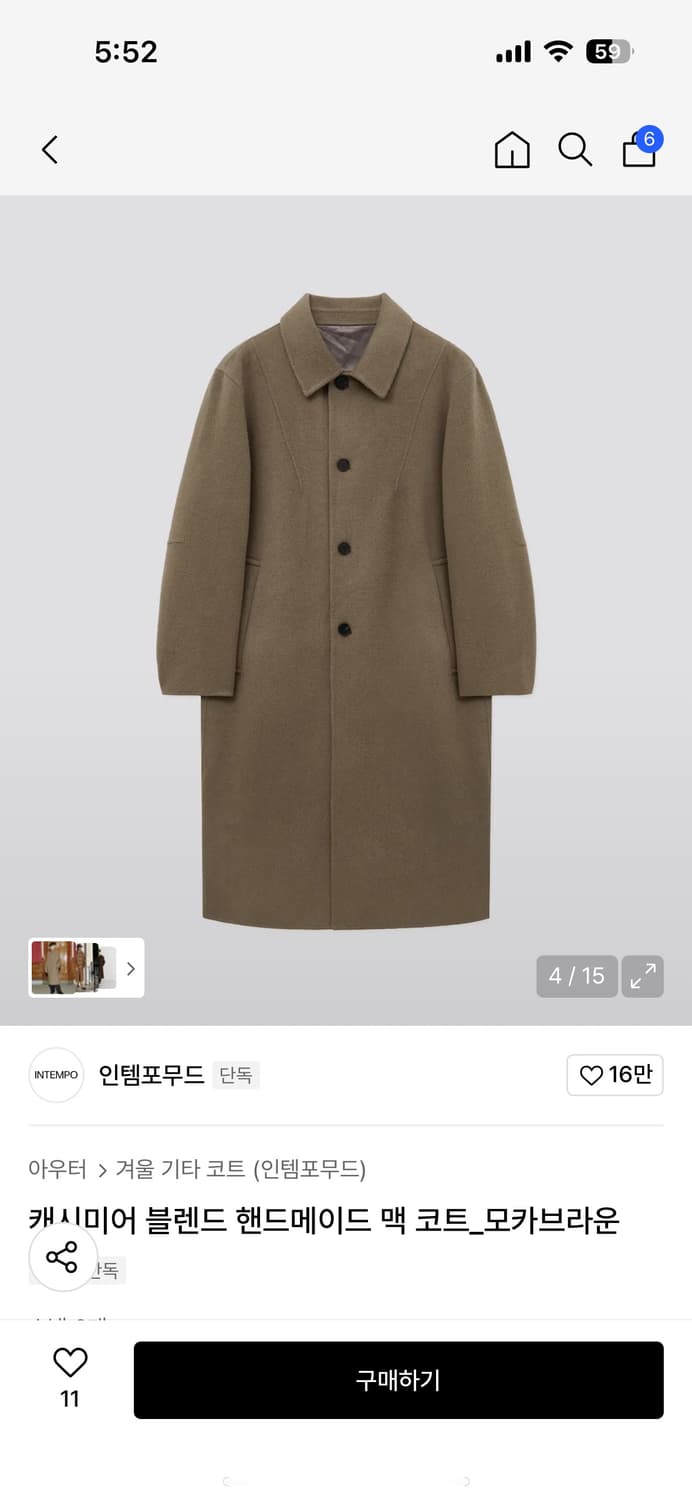 인템포무드 핸드메이드 맥코트  상품이미지1