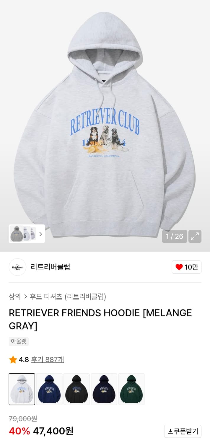 리트리버클럽_리트리버 프렌즈 후디_M(기모)_멜란지 그레이 상품이미지2