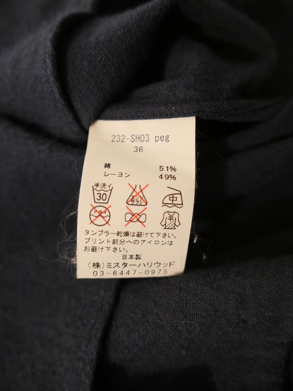 엔할리우드 코튼 셔츠 상품이미지5