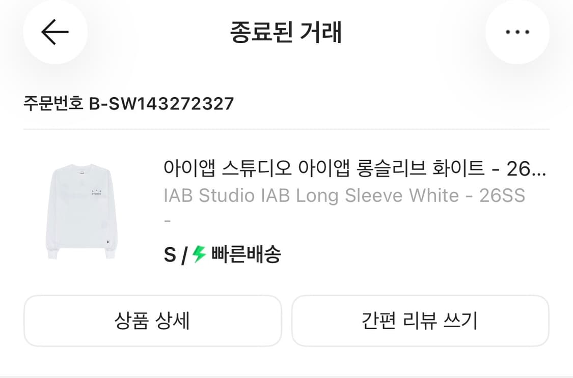 아이앱 롱슬리브 26SS 상품이미지2