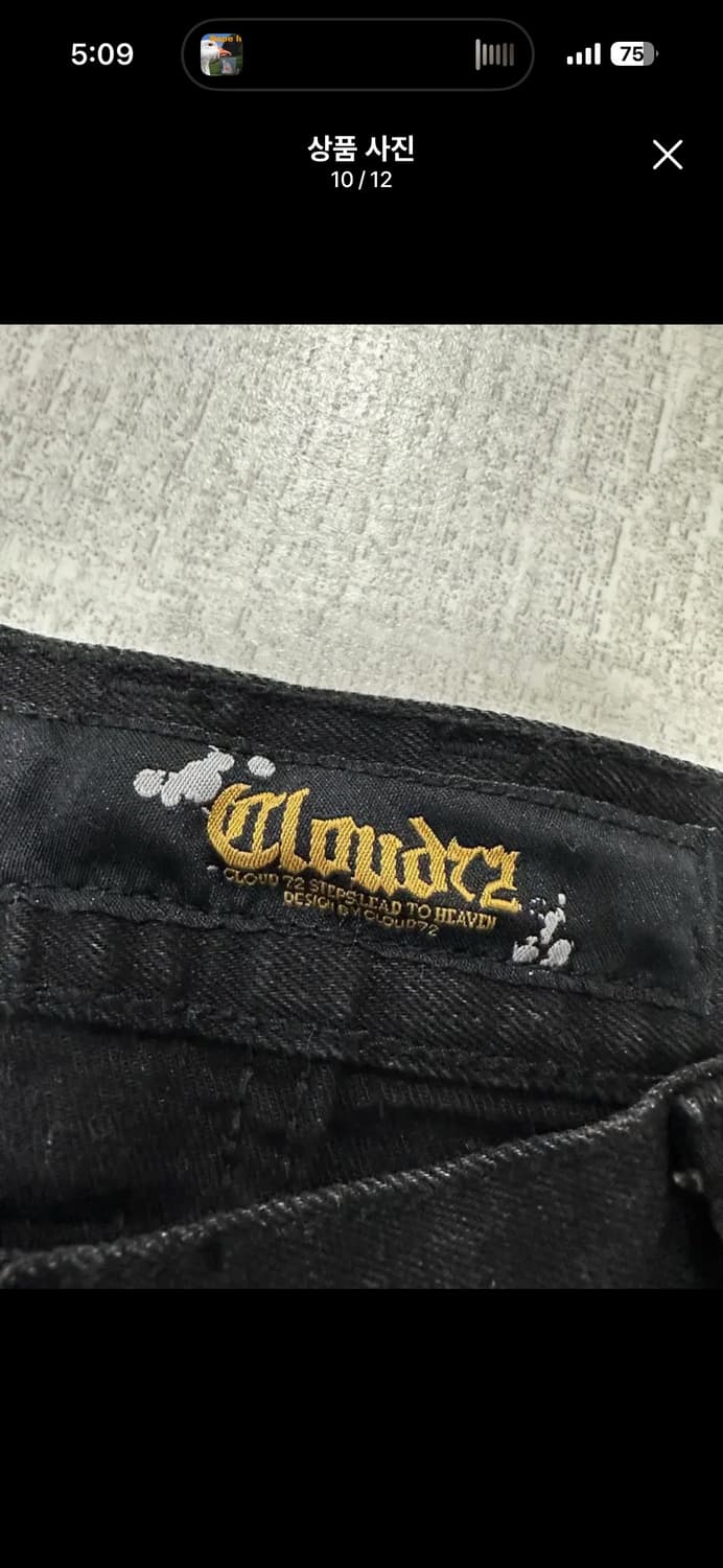 해골 십자가 빈티지 데님팬츠 펑크 그런지 락시크 고스 고딕 아카이브 상품이미지9