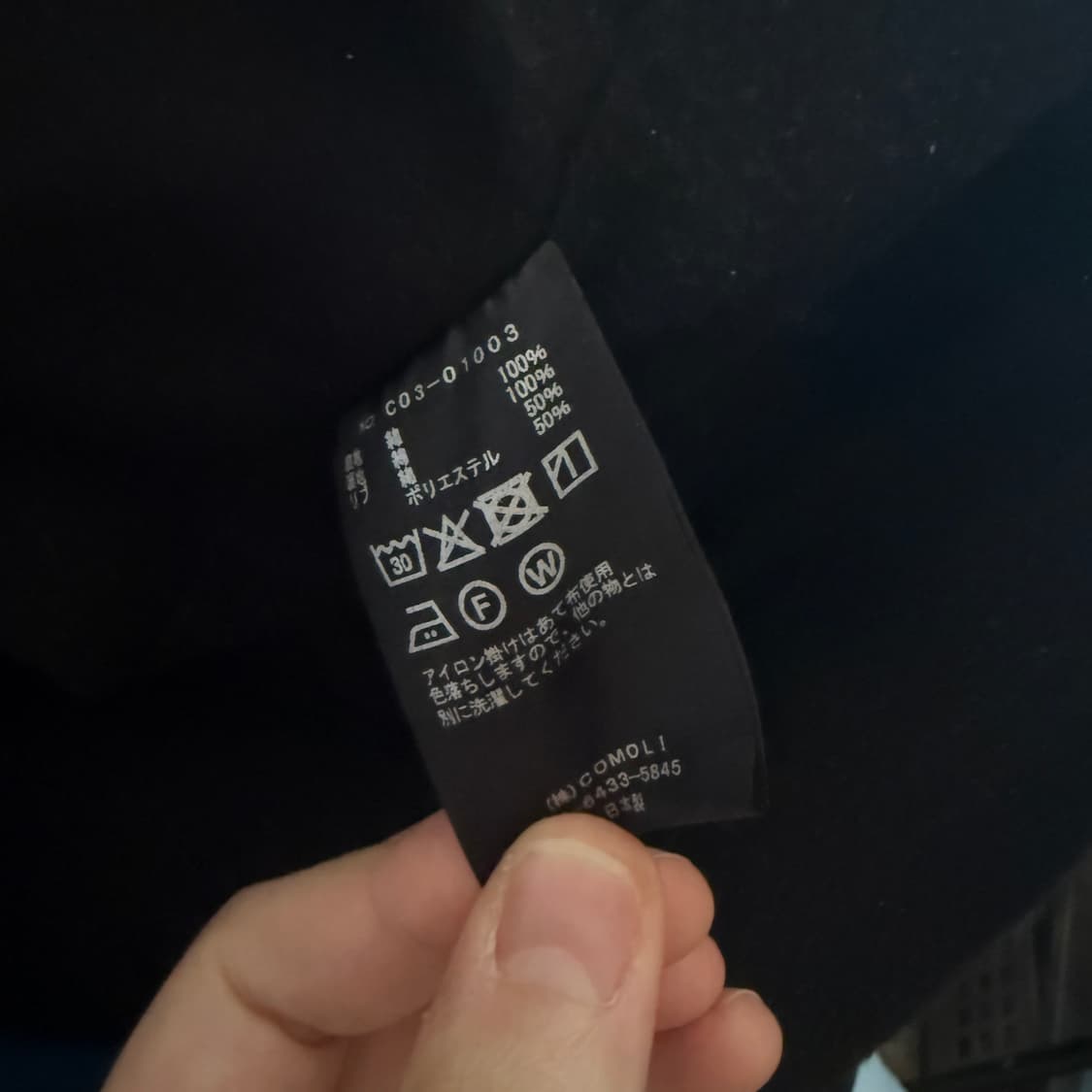 [3]코모리 블랙 데님 집파카 25aw 상품이미지4