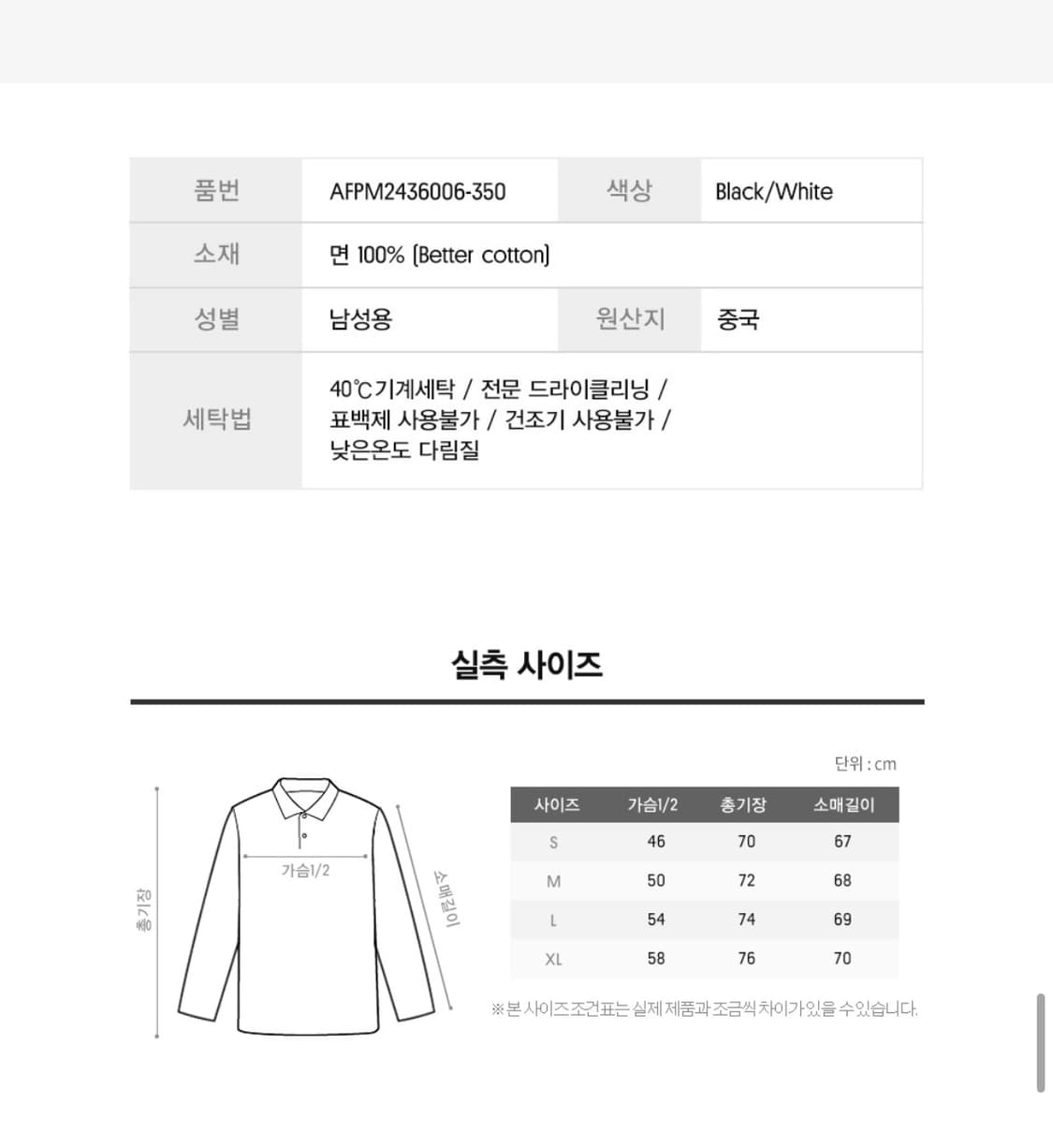 프레드페리 / 롱 슬리브 플레인 프레드페리 셔츠 상품이미지3