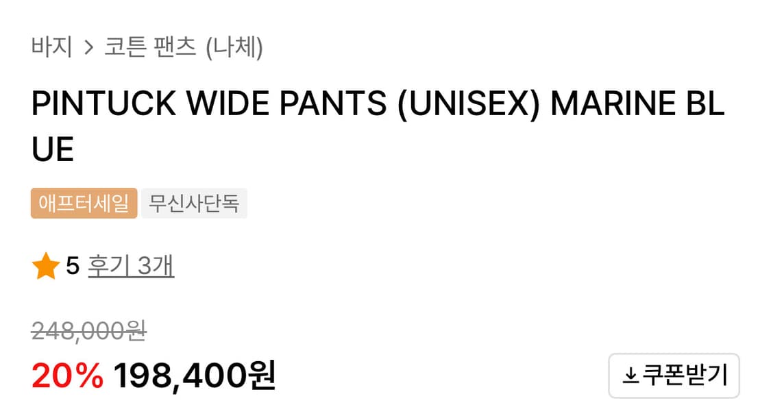 나체 핀턱 와이드 팬츠 네이비 1사이즈 상품이미지2
