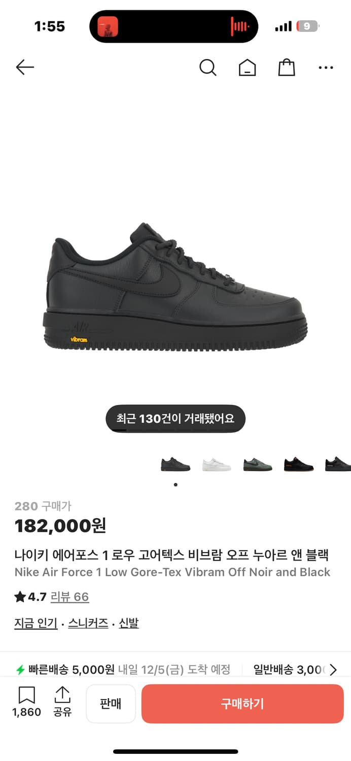 나이키 에어포스 비브람 고어텍스 280 상품이미지1