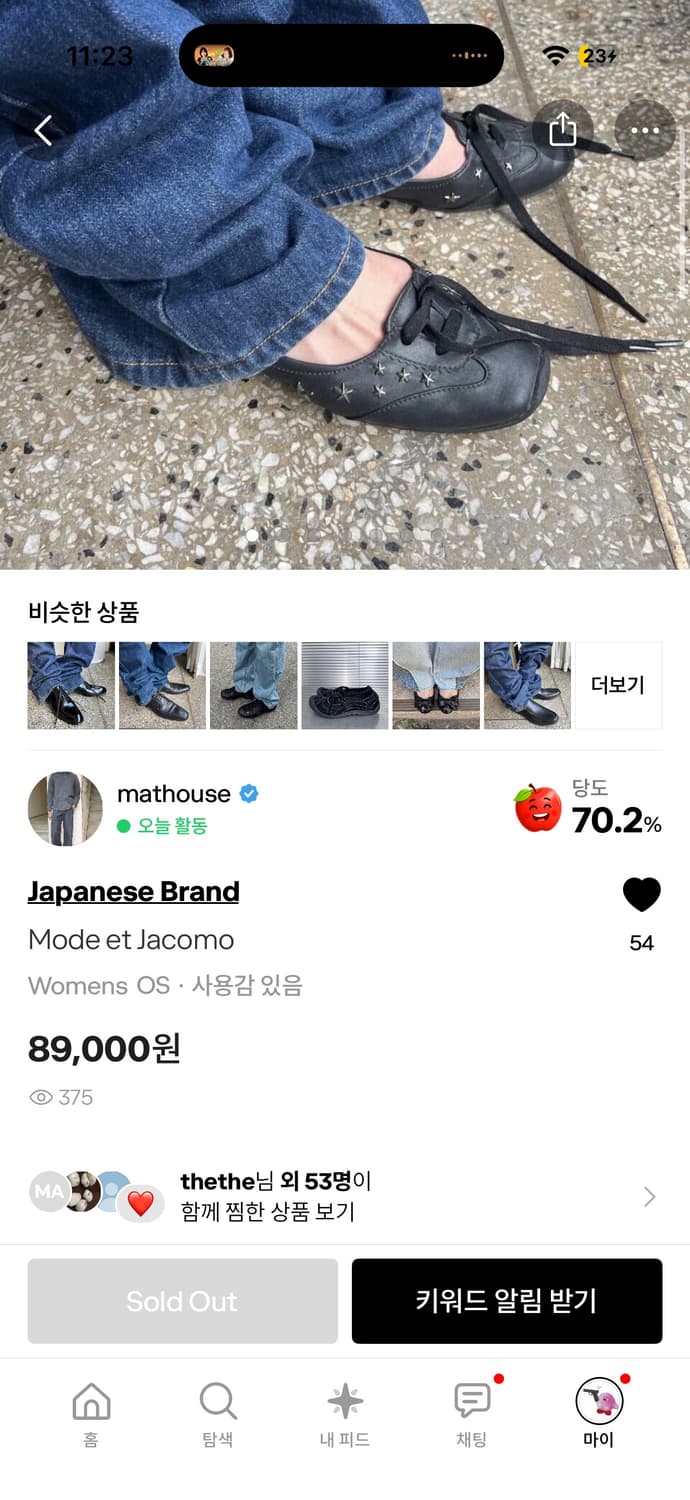 Mode et Jacomo (240) 상품이미지5