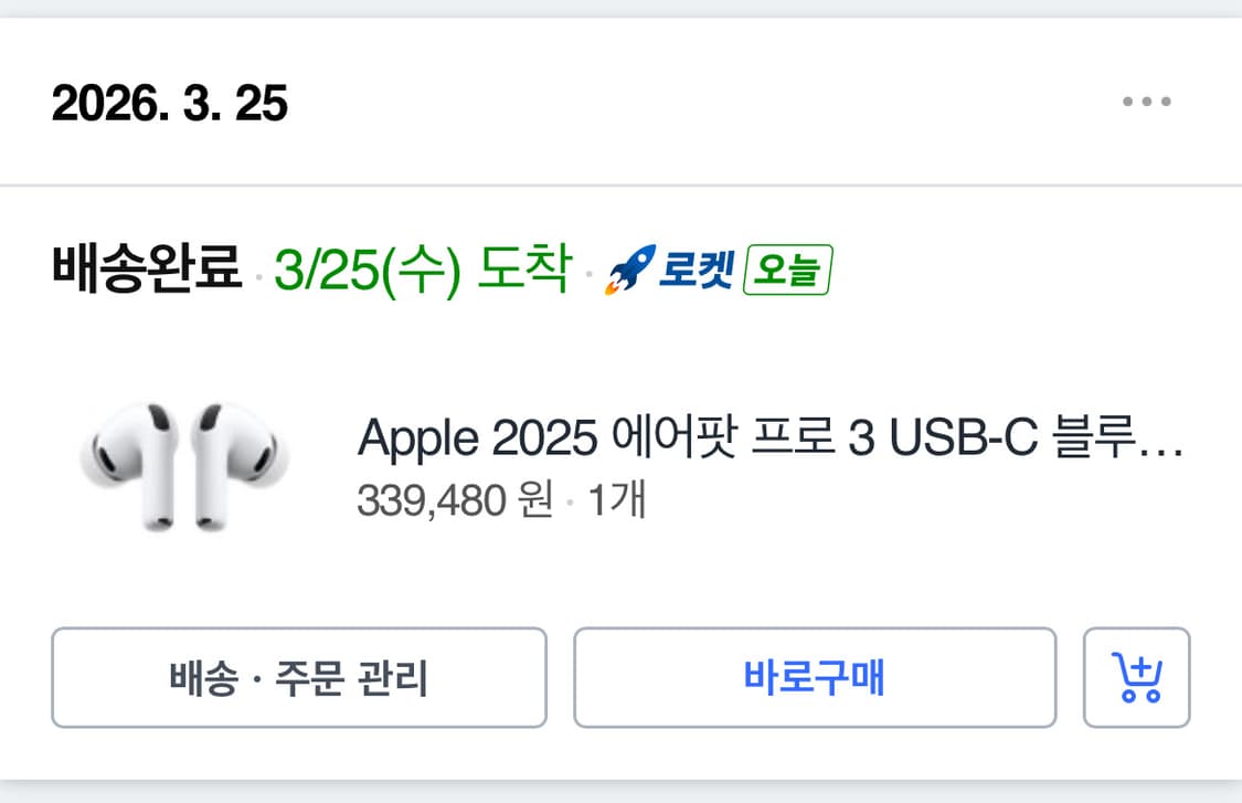 에어팟프로3 새상품 팝니다 상품이미지2