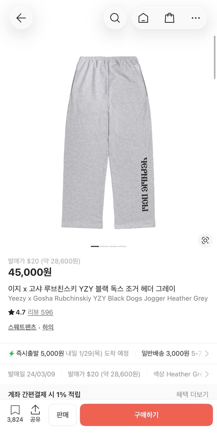 칸예 이지 yeezy 고샤 루브친스키 블랙독 팬츠 판매합니다 상품이미지1