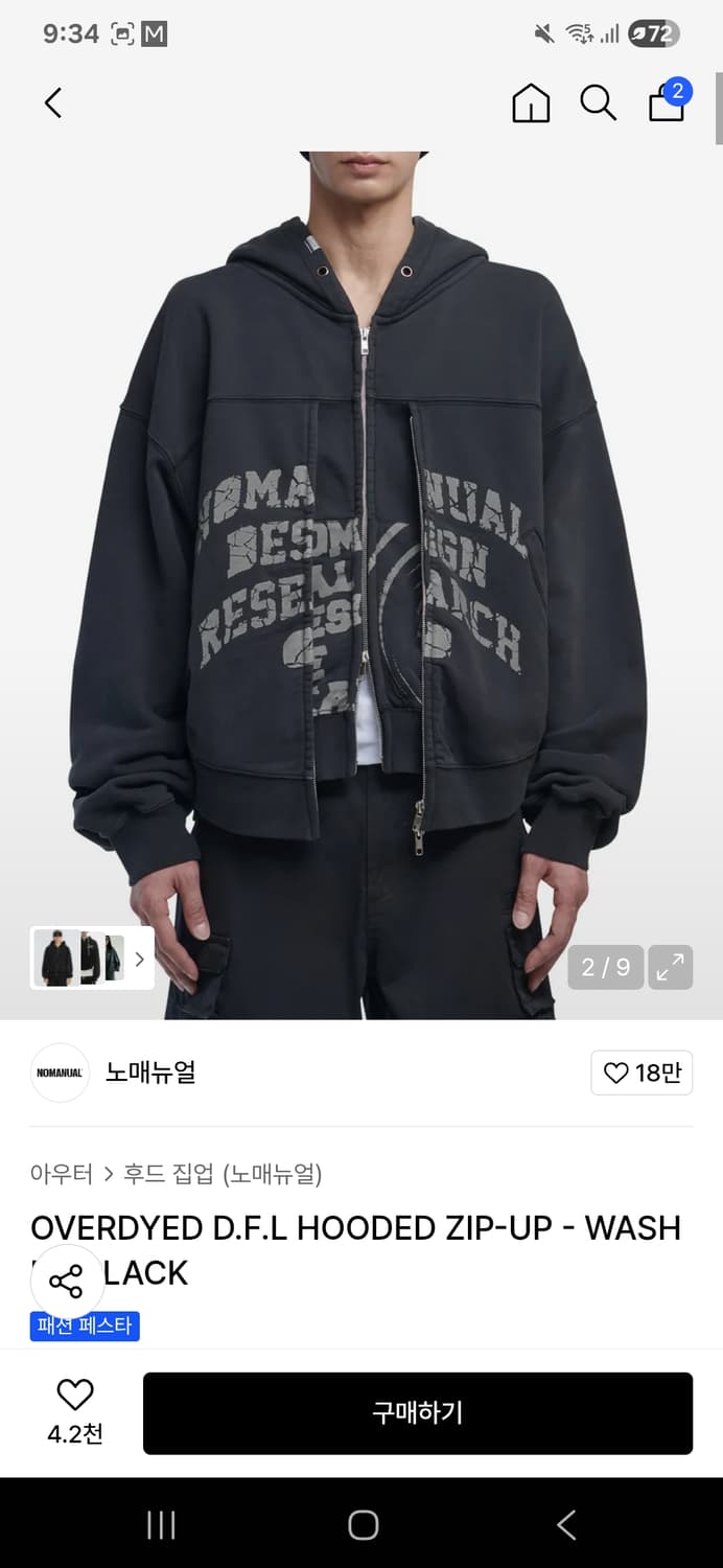 노매뉴얼 후드집업 상품이미지2