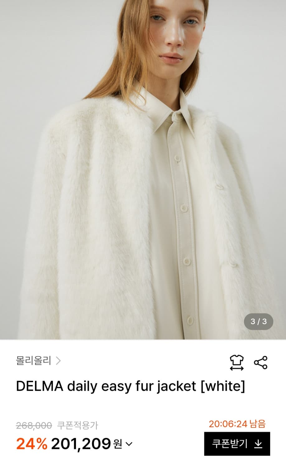 몰리올리 델마 데일리 이지퍼 자켓 화이트 M사이즈 상품이미지1