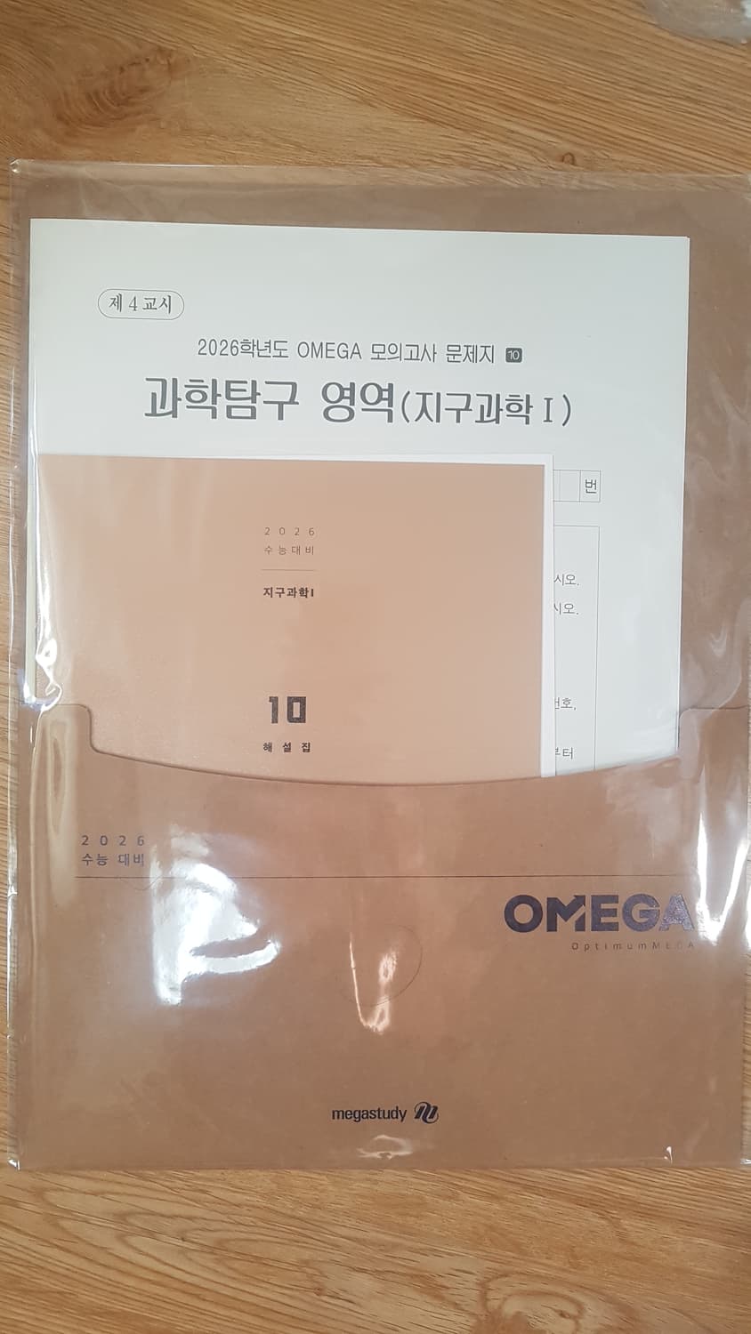 메가스터디 오메가 모의고서 10회 지구과학1 세트 상품이미지1