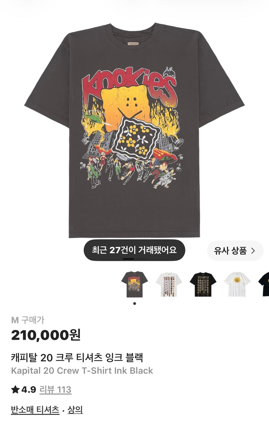 캐피탈 20 크루 티셔츠 상품이미지5