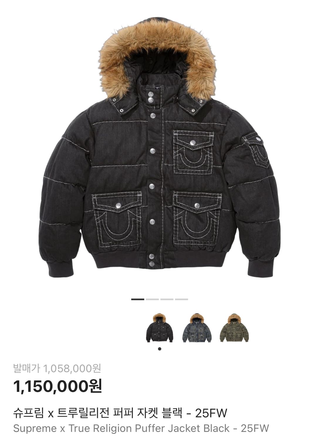 슈프림 x 트루릴리전 퍼피 자켓 블랙 패딩 -25fw 상품이미지1