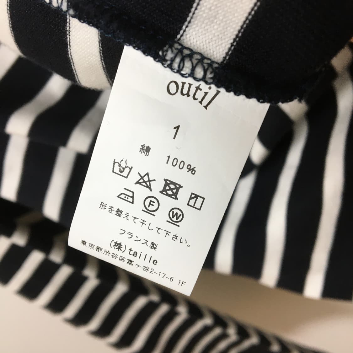 Outil (우티) toricot aast 상품이미지4