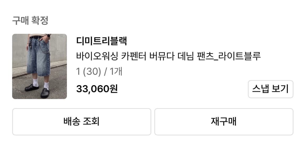 디미트리블랙 와이드 데님 버뮤다 팬츠 상품이미지2