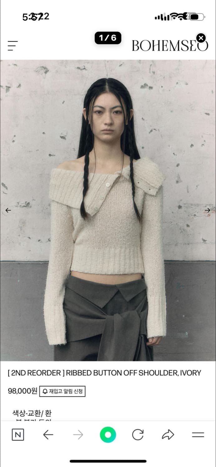 *해외출국으로 판매중단예정* 보헤미안서울 리브드 오프숄더 니트 아이보리 상품이미지1