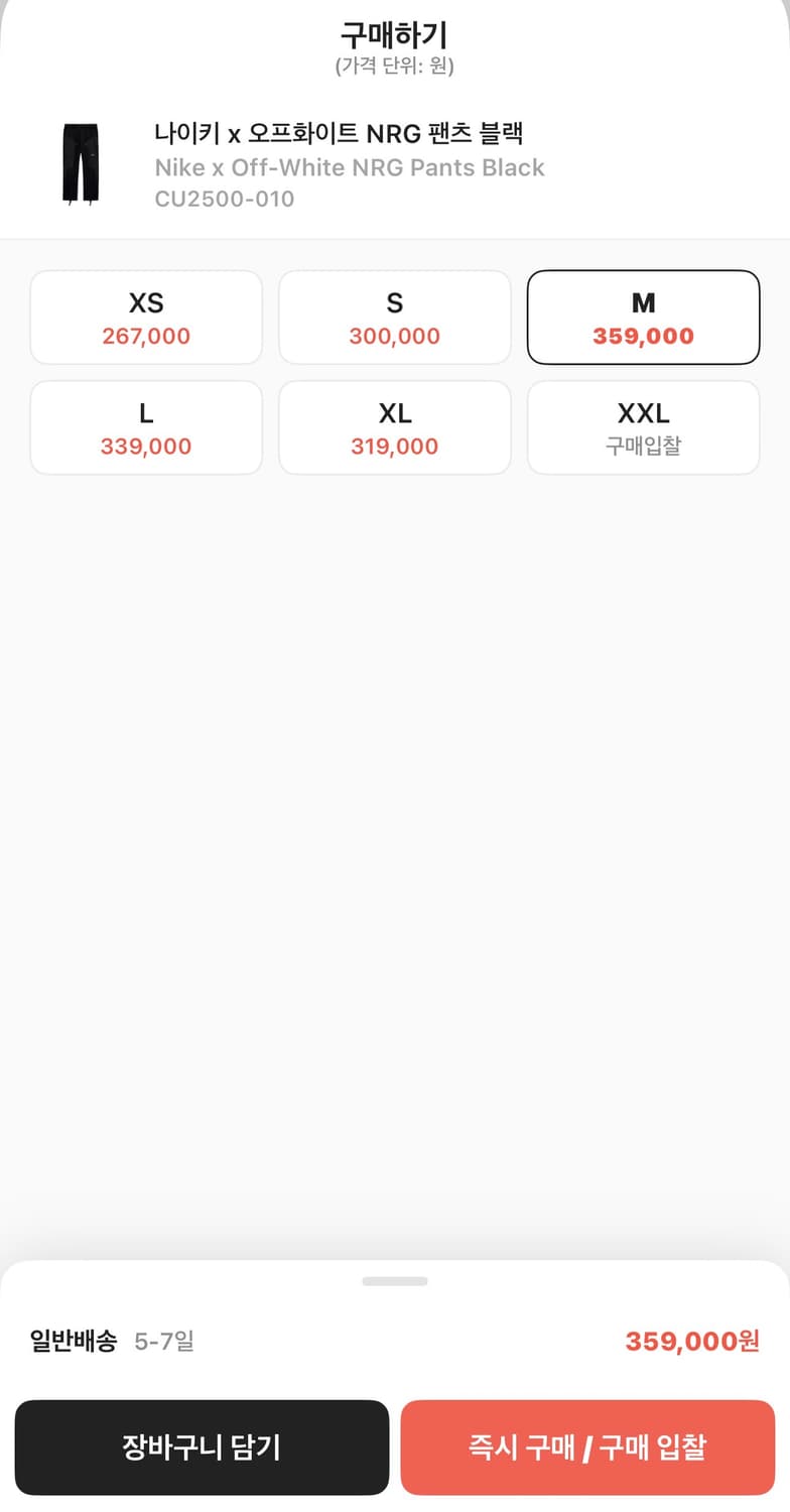나이키 x 오프화이트 NRG 팬츠 블랙 상품이미지2