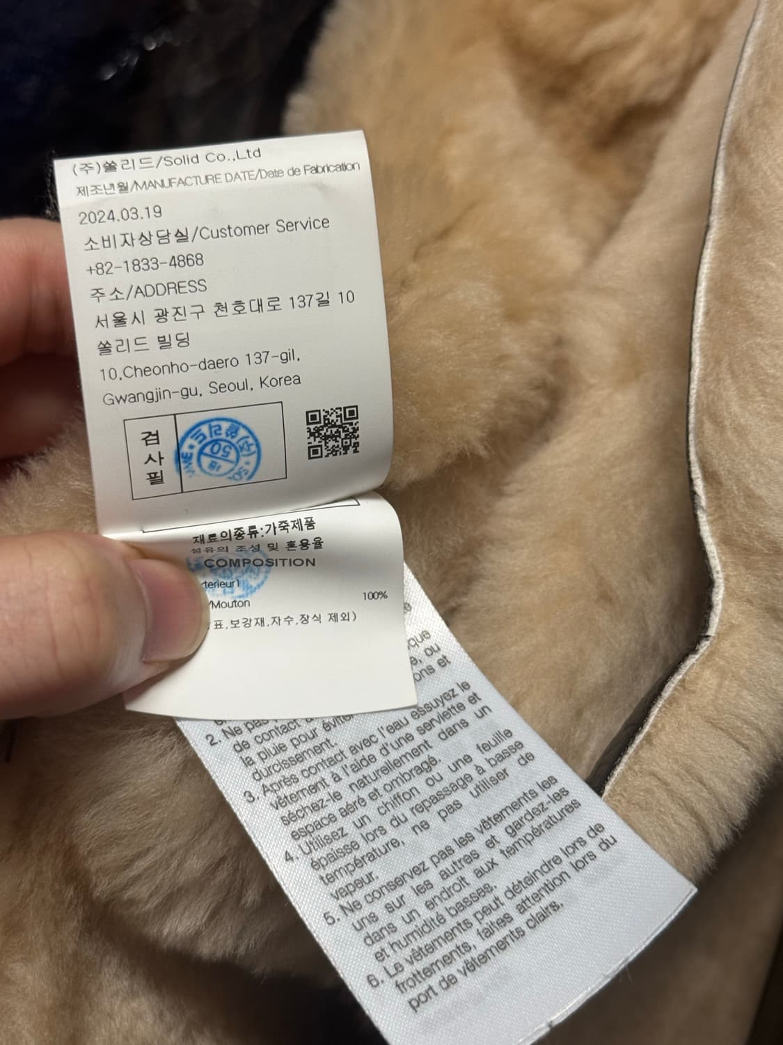 솔리드옴므 무스탕 24fw (48size) 상품이미지6