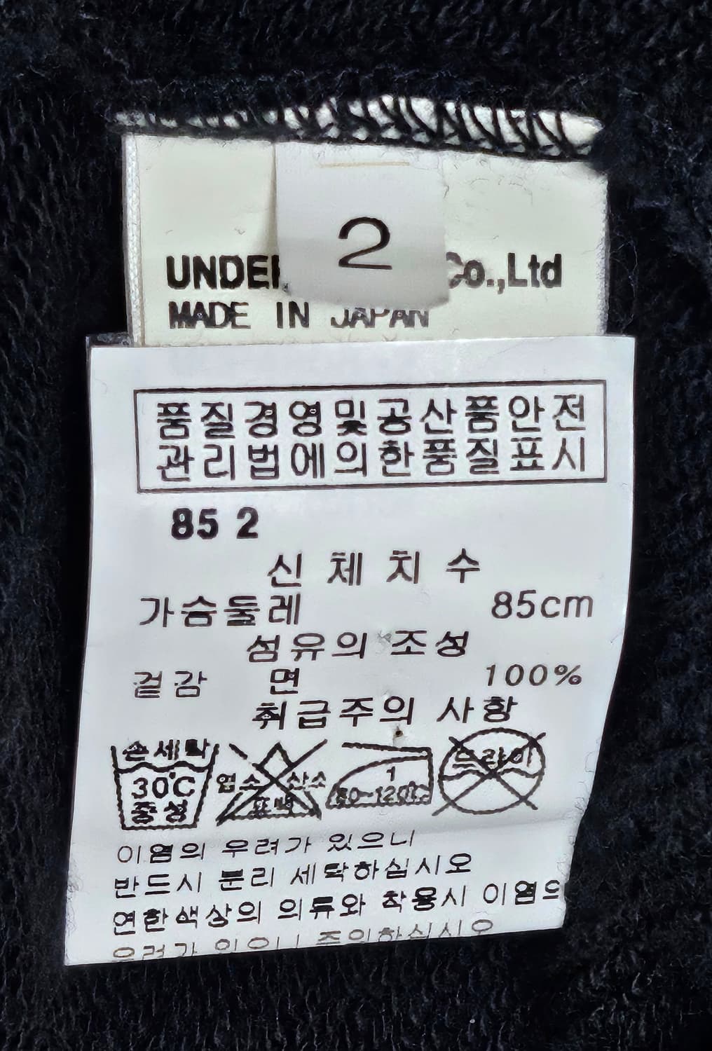 언더커버 남성 후드티 2 실착M 프린트 후디 Ml98 상품이미지5