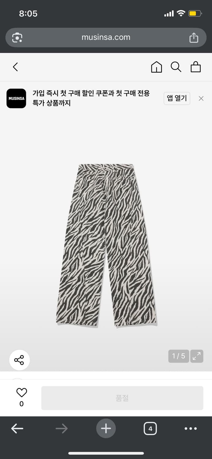 (3) 웨스켄 지브라 패턴 와이드 팬츠 상품이미지1